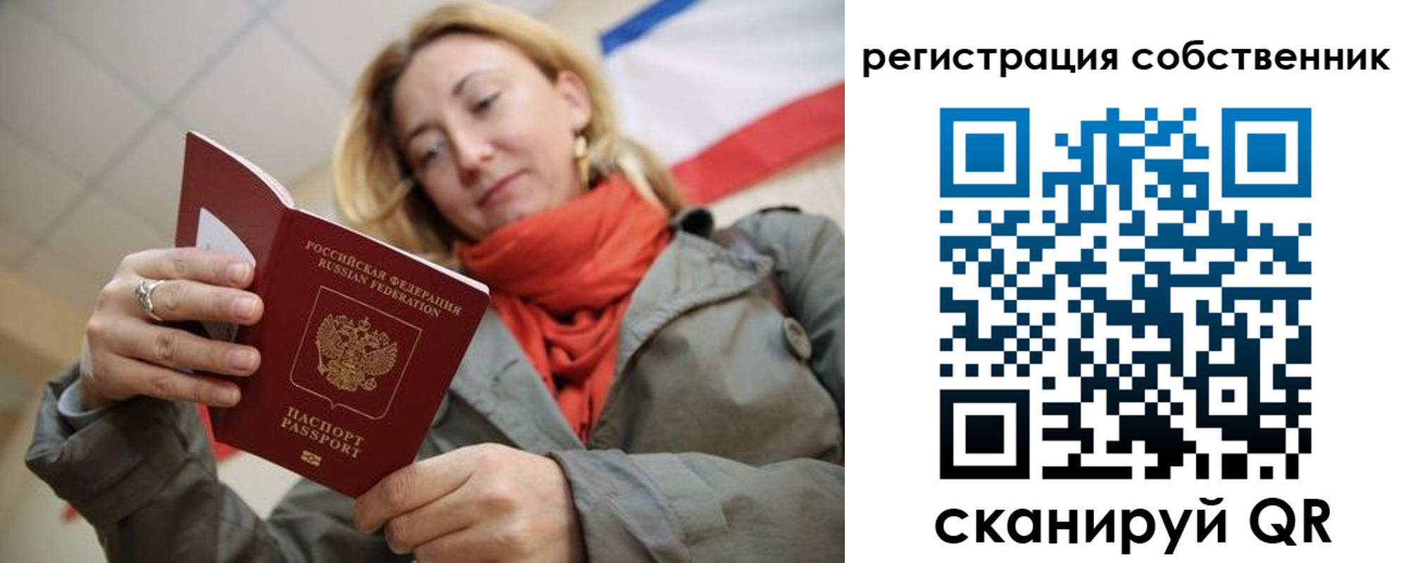прописка для школы в Электрогорске
