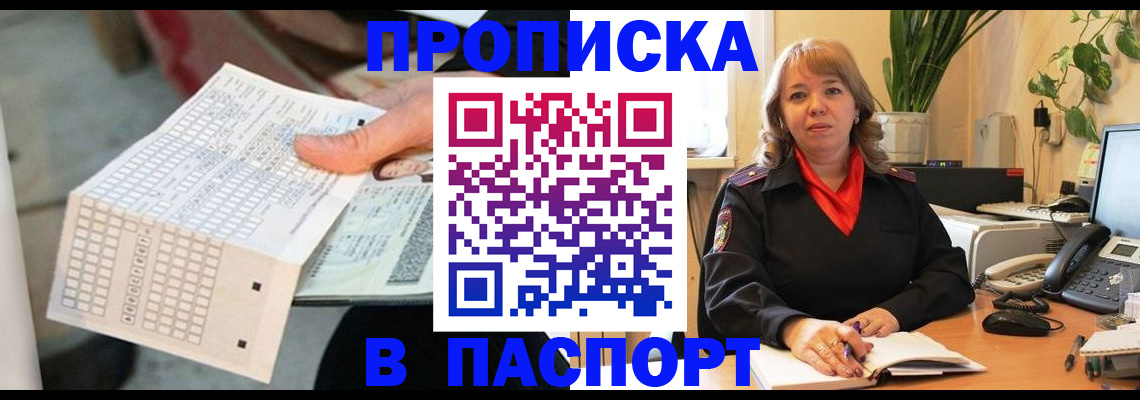 временная регистрация госуслуги в Электрогорске