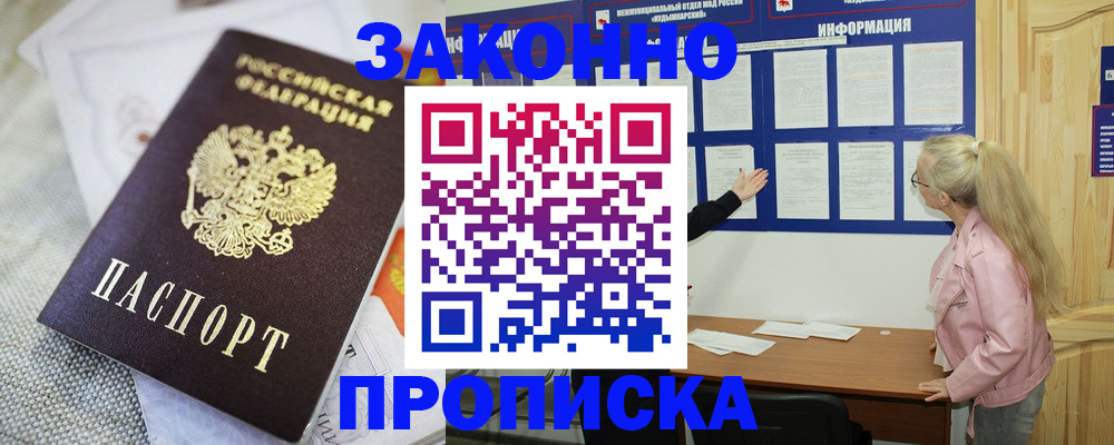 пропишу в квартире в Электрогорске