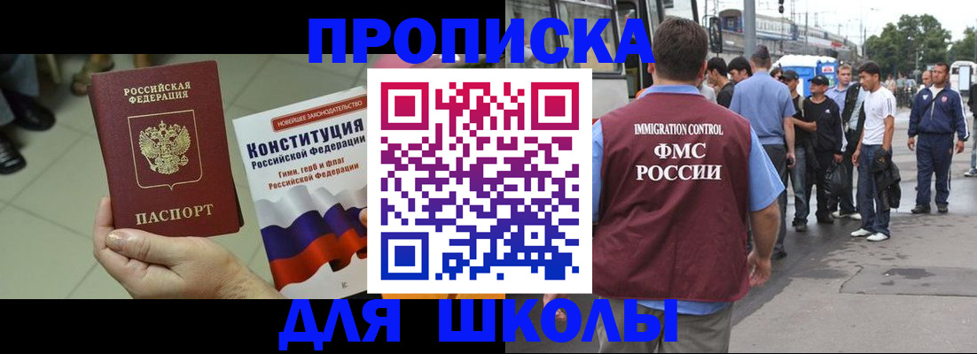 прописка для кредита в Электрогорске