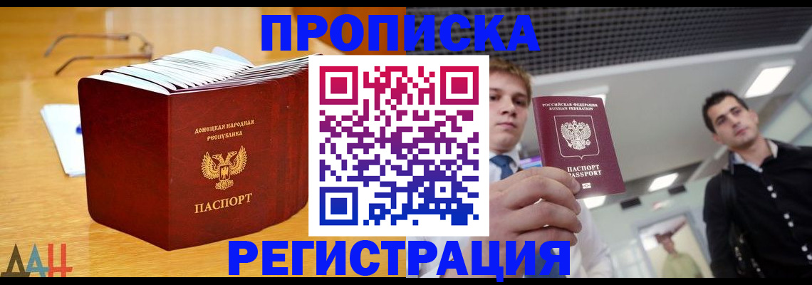 где прописаться в Электрогорске