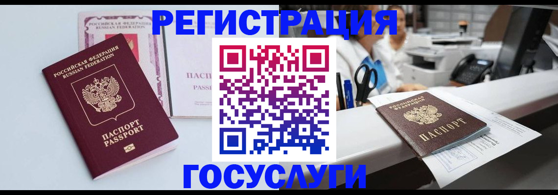 временная регистрация для всех в Электрогорске