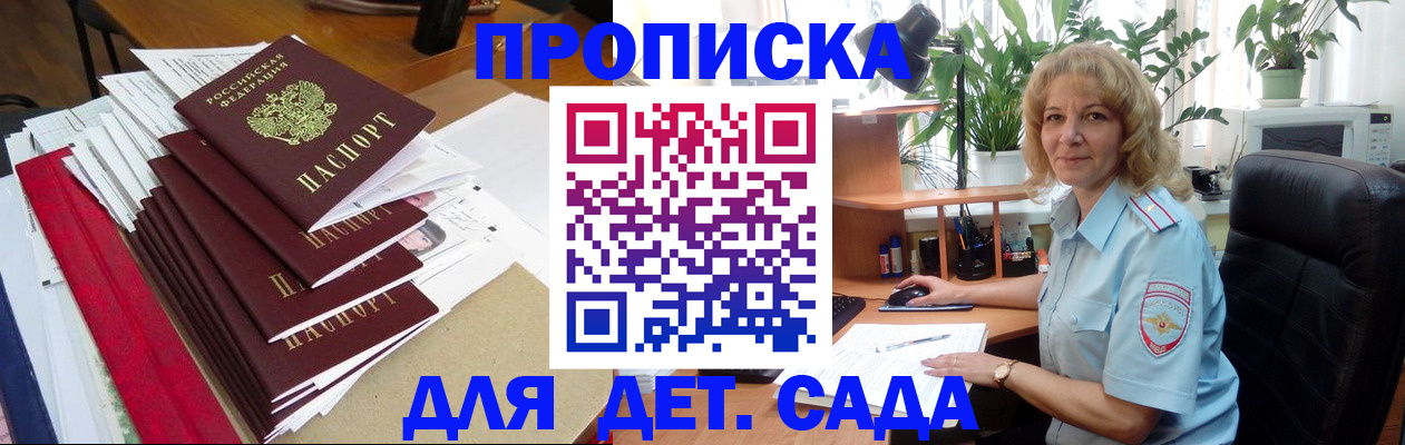 временная регистрация законно в Электрогорске