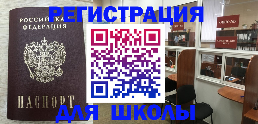 временная регистрация купить в Электрогорске