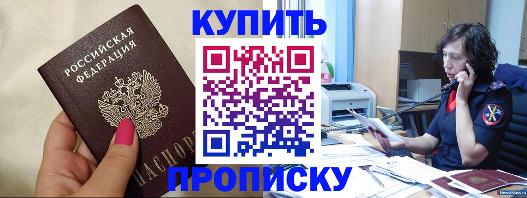 прописка поиск в Электрогорске